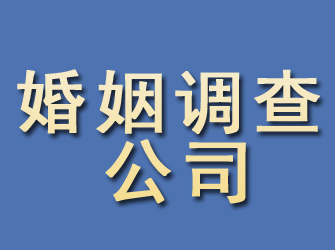 铜梁婚姻调查公司